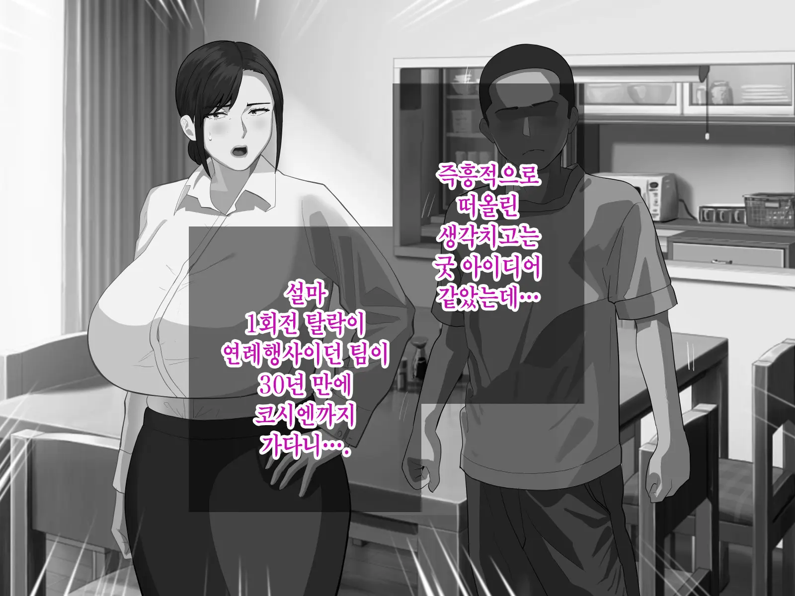 Shigodeki Bakunyuu Kaa-San To Gohoubi Sex Suru Hanashi | 능력녀 폭유 엄마랑 포상 섹스하는 이야기